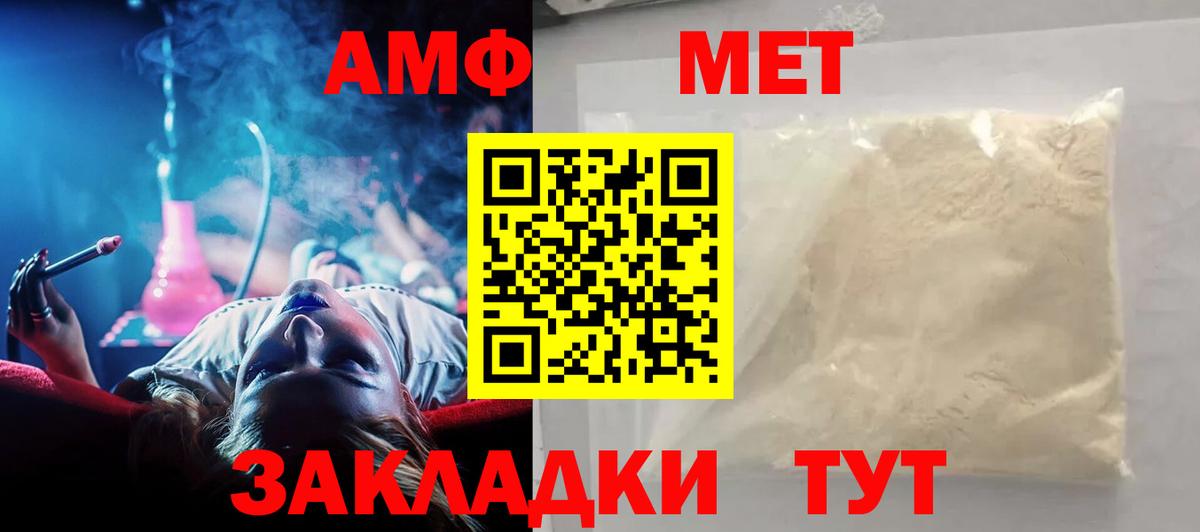 Амфетамин Розовый Острогожск