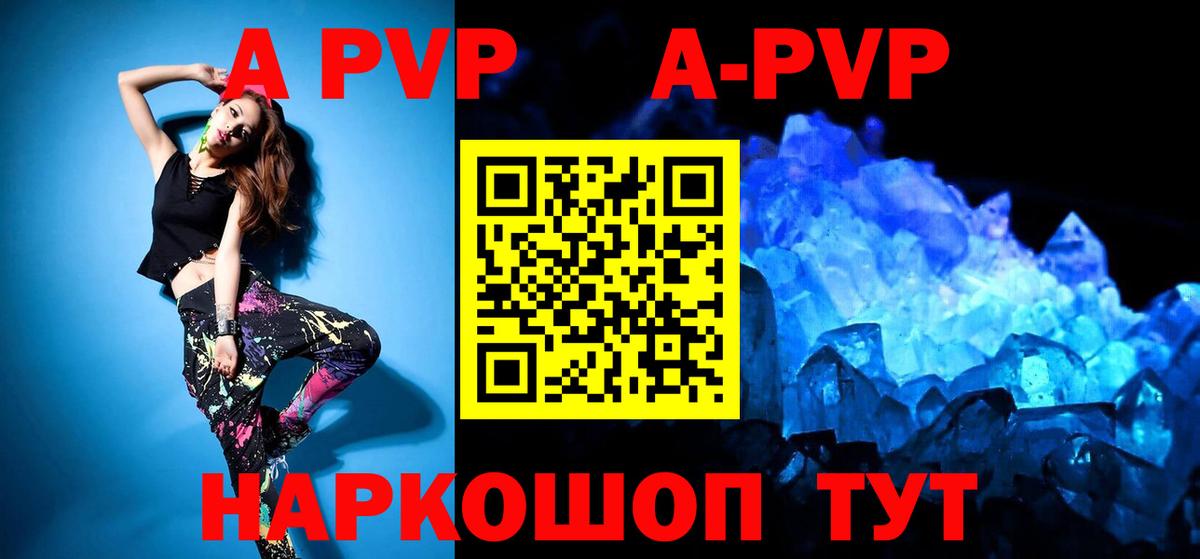 магазин продажи   A-PVP Crystall  Острогожск  Alfa_PVP Crystall  Вход с VPN  APVP СК КРИС 