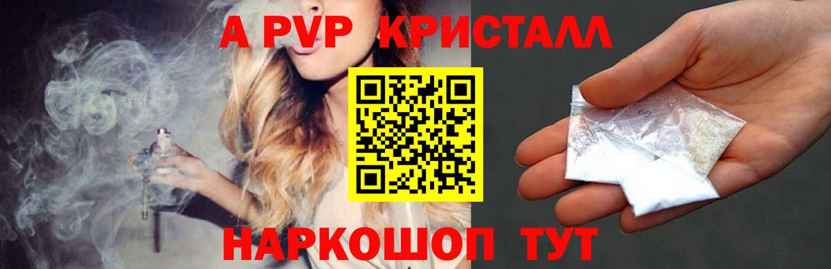 Alpha PVP Соль Острогожск