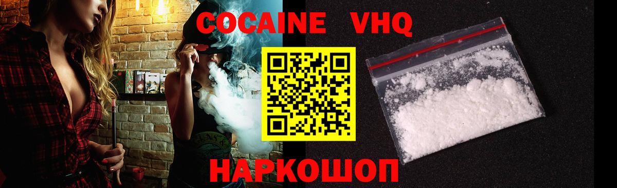 Cocaine Columbia Острогожск