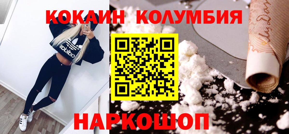 Cocaine Эквадор  Cocaine Перу  Острогожск  Вход с VPN 