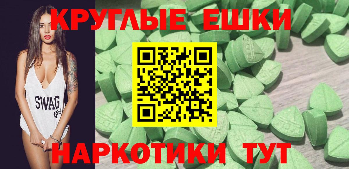 Ecstasy XTC Острогожск