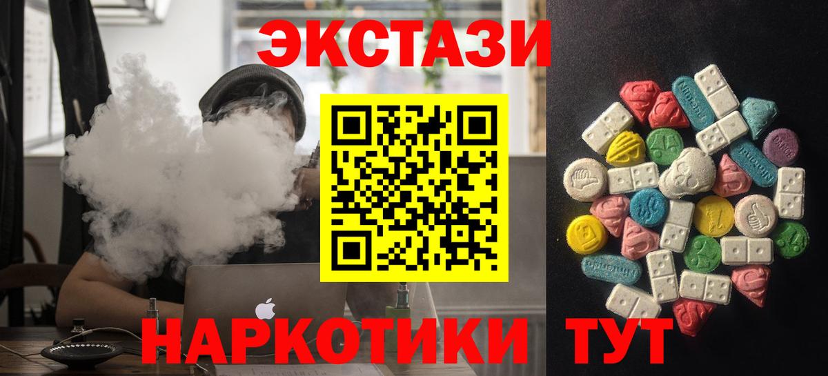 ЭКСТАЗИ mix  ЭКСТАЗИ Дубай  Вход с VPN  Острогожск 