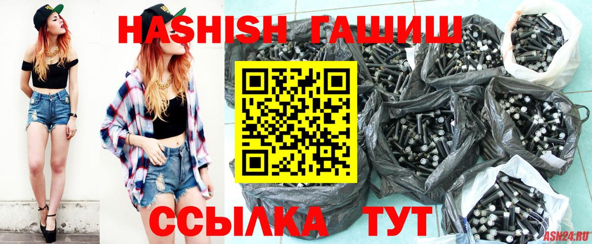 ГАШ  Гашиш убойный  Острогожск  Вход с VPN  Гашиш AMNESIA HAZE 