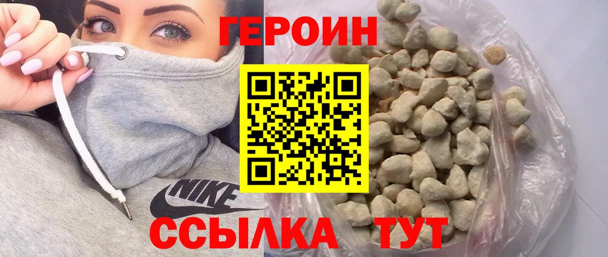 Героин афганец  Вход с VPN  ГЕРОИН  Острогожск 