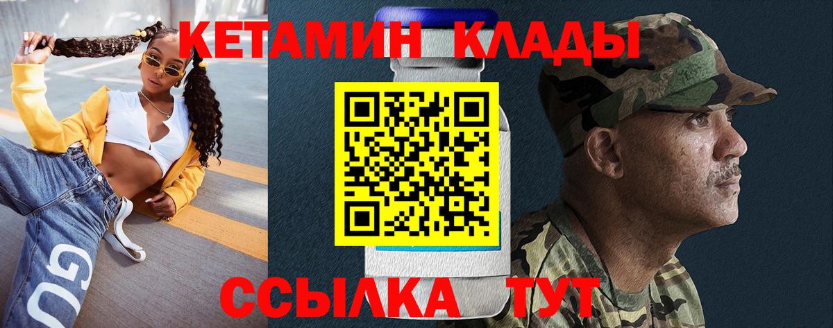 Острогожск  Кетамин VHQ  Кетамин ketamine  Вход с VPN 