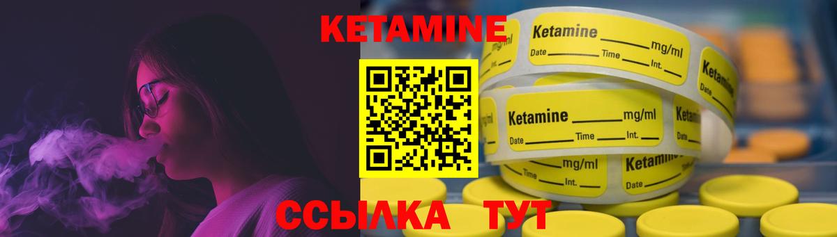 Кетамин ketamine Острогожск