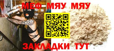 мефедрон Старая Купавна