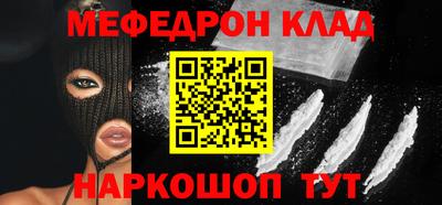 мефедрон Старая Купавна