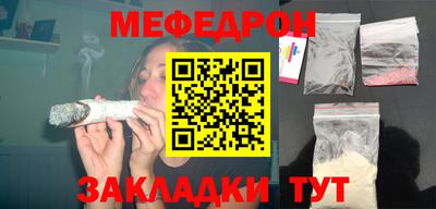 мефедрон Старая Купавна