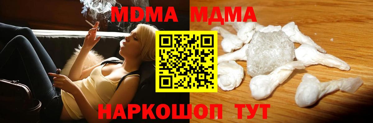Острогожск  MDMA  Вход с VPN  MDMA молли  MDMA кристаллы 