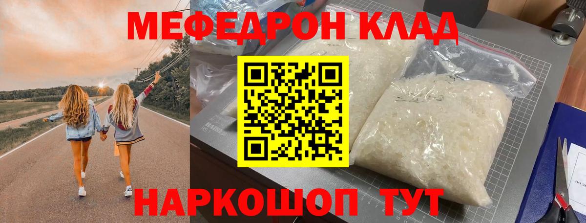 Меф mephedrone  МЯУ-МЯУ  Вход с VPN  Острогожск  Меф 4 MMC 