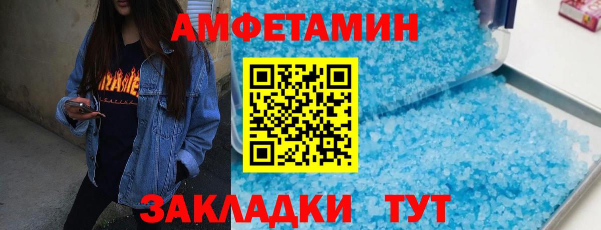 Метамфетамин  Вход с VPN  Первитин мет  Острогожск  Первитин мет 