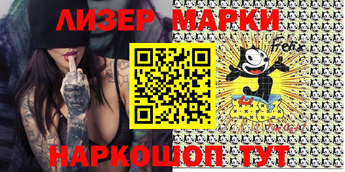 Марки 25I-NBOMe 1,8мг Острогожск