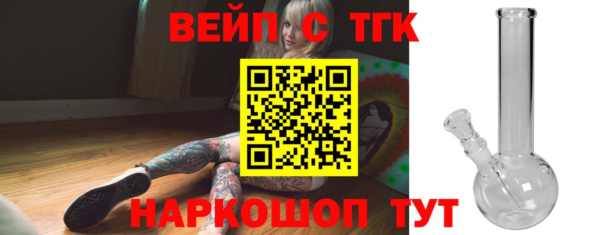 Дистиллят ТГК вейп Острогожск